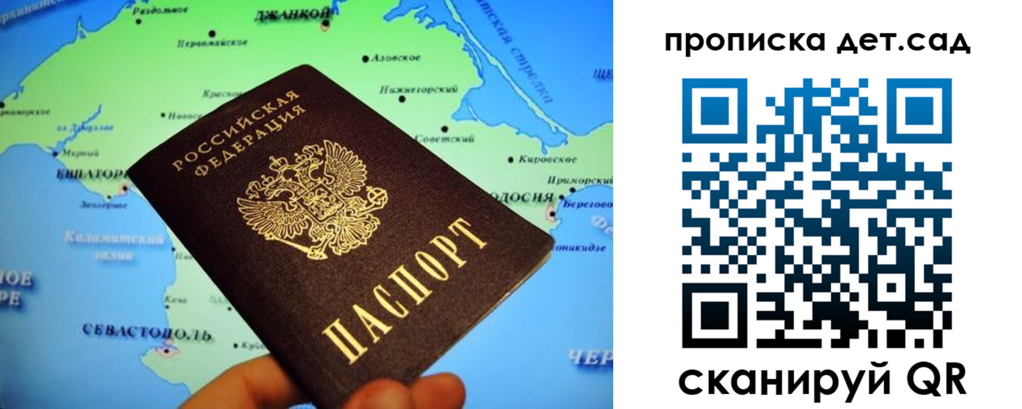 прописка от собственника в Вольске