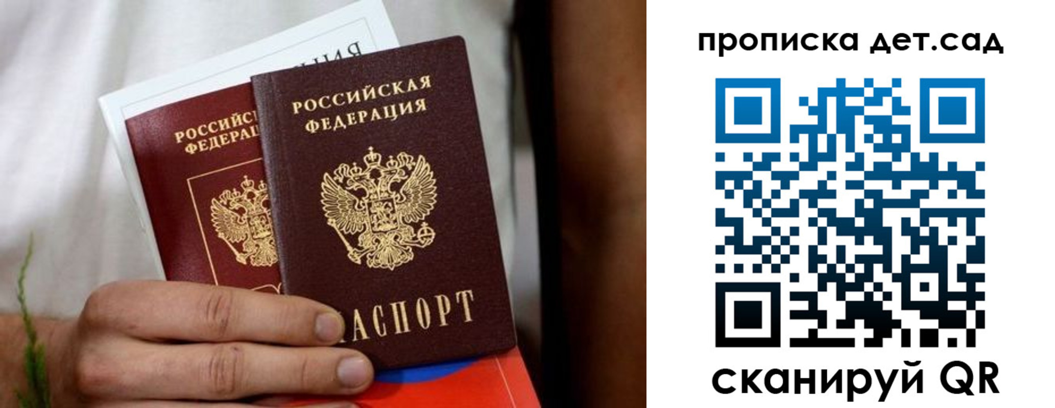 временная регистрация гарантия в Вольске