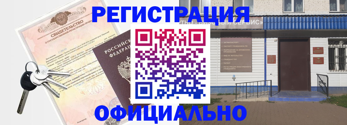где прописаться в Вольске