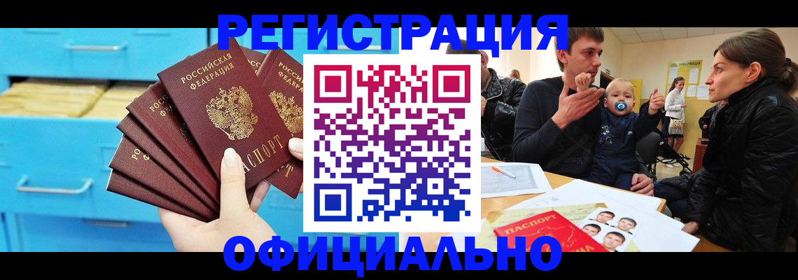 регистрация в Вольске