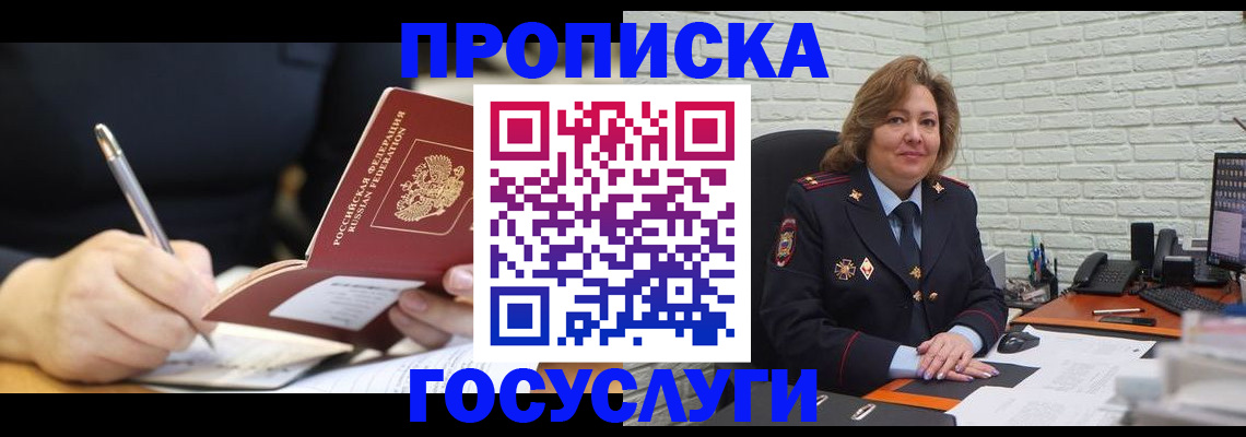 прописка поиск в Вольске