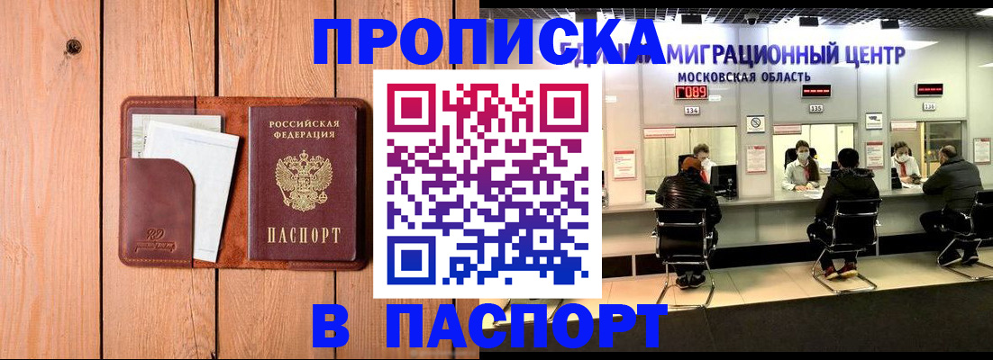 временная регистрация поиск в Вольске
