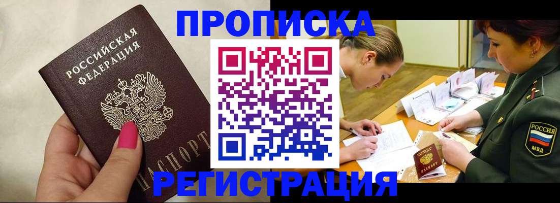 временная регистрация адрес в Вольске